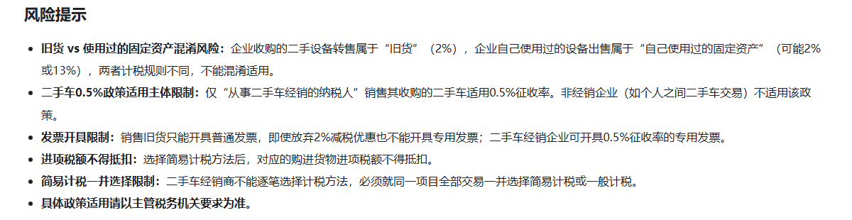 AI财税专家咨询步骤3：查看专业咨询结果截图